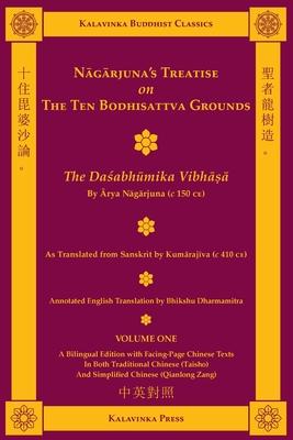 Nagarjuna's Treatise on the Ten Bodhisattva Grounds (Bilingual) - Volume One: The Dasabhumika Vibhasa