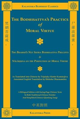 The Bodhisattva's Practice of Moral Virtue: The Brahm&#257;'s Net Sutra Bodhisattva Precepts & N&#257;g&#257;rjuna on the Perfection of Moral Virtue