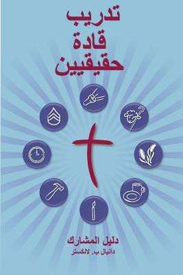 Training Radical Leaders - Participant - Arabic Edition: A Manual to Train Leaders in Small Groups and House Churches to Lead Church-Planting Movement Subscription