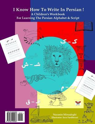 I Know How to Write in Persian!: A Children's Workbook for Learning the Persian Alphabet & Script (Persian/Farsi Edition)