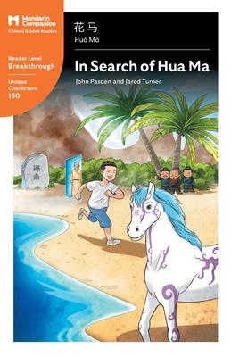 In Search of Hua Ma: Mandarin Companion Graded Readers Breakthrough Level, Simplified Chinese Edition