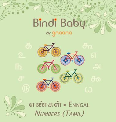 Bindi Baby Numbers (Tamil): A Counting Book for Tamil Kids