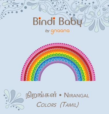 Bindi Baby Colors (Tamil): A Colorful Book for Tamil Kids