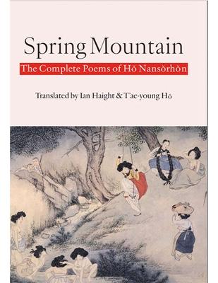 Spring Mountain: The Complete Poems of H&#335; Nans&#335;rh&#335;n: Poems of Ho Nansorhon
