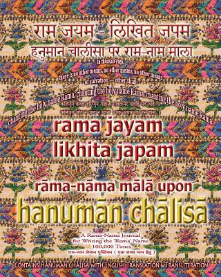 Rama Jayam - Likhita Japam: Rama-Nama Mala, Upon Hanuman Chalisa: A Rama-Nama Journal for Writing the 'Rama' Name 100,000 Times Upon Hanuman Chali