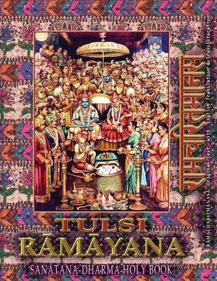 Tulsi Ramayana, Sanatana Dharma Holy Book: Ramcharitmanas with English Translation & Transliteration (Edition II)