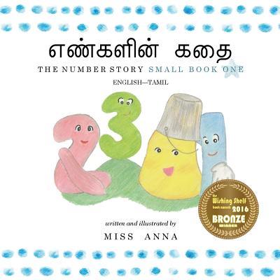 The Number Story 1 &#2958;&#2979;&#3021;&#2965;&#2995;&#3007;&#2985;&#3021; &#2965;&#2980;&#3016;: Small Book One English-Tamil