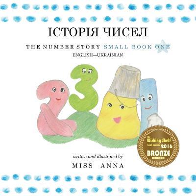 The Number Story 1 &#1030;&#1057;&#1058;&#1054;&#1056;&#1030;&#1071; &#1063;&#1048;&#1057;&#1045;&#1051;: Small Book One English-Ukrainian