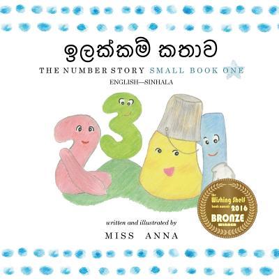 The Number Story 1 &#3465;&#3517;&#3482;&#3530;&#3482;&#3512;&#3530; &#3482;&#3501;&#3535;&#3520;: Small Book One English-Sinhala