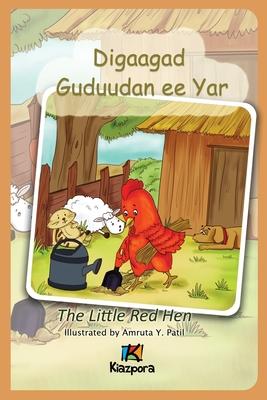 Digaagad Guduudan ee Yar - The little Red Hen - Somali Children's Book