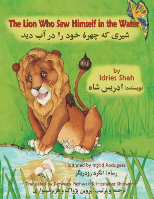 The Lion Who Saw Himself in the Water: English-Dari Edition