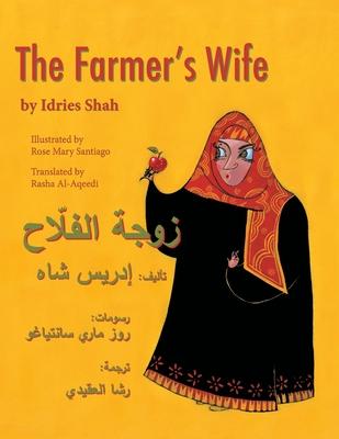 The Farmer's Wife: English-Arabic Edition