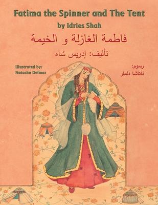 Fatima the Spinner and the Tent: English-Arabic Edition