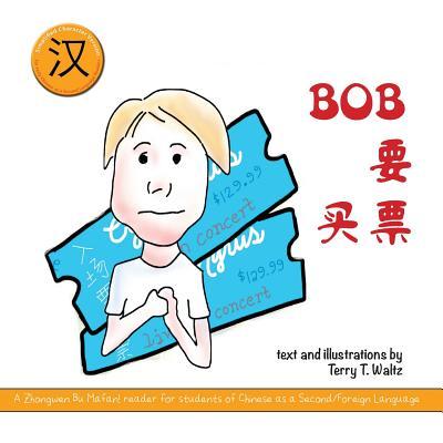 Bob Yao Mai Piao!: Simplified character version Subscription