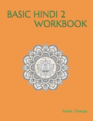 Basic Hindi 2 Workbook: &#2350;&#2370;&#2354; &#2361;&#2367;&#2306;&#2342;&#2368; 2 &#2325;&#2366;&#2352;&#2381;&#2351;&#2346;&#2369;&#2360;&#