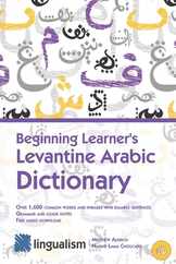 Beginning Learner's Levantine Arabic Dictionary Subscription