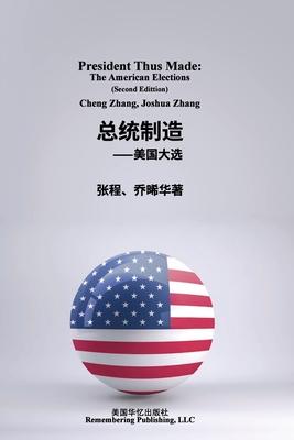 President Thus Made: The American Elections: The American Elections Subscription