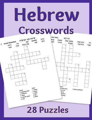 Hebrew Crosswords: 28 Puzzles Subscription