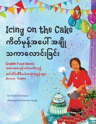 Icing on the Cake - English Food Idioms (Burmese-English): &#4096;&#4141;&#4112;&#4154;&#4121;&#4143;&#4116;&#4154;&#4151;&#4129;&#4117;&#4145;&#4139;