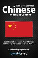 2000 Most Common Chinese Words in Context: Get Fluent & Increase Your Chinese Vocabulary with 2000 Chinese Phrases Subscription
