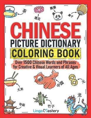 Chinese Picture Dictionary Coloring Book: Over 1500 Chinese Words and Phrases for Creative & Visual Learners of All Ages