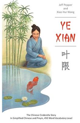 Ye Xian Subscription