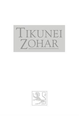 Tikunei HaZohar Volume 3: Tikkunim 23-56 Subscription