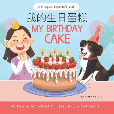 My Birthday Cake - Written in Simplified Chinese, Pinyin, and English: A Bilingual Children's Book Subscription