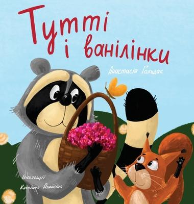 Tutti and The Vanillaberries (Ukrainian Edition): &#1058;&#1091;&#1090;&#1090;&#1110; &#1110; &#1074;&#1072;&#1085;&#1110;&#1083;&#1110;&#1085;&#1082;