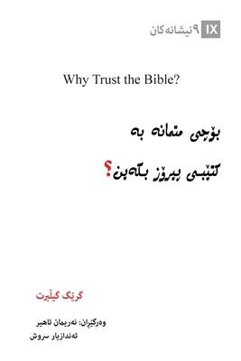 Why Trust the Bible? / بۆچی متمانە بە کتێبی  Subscription