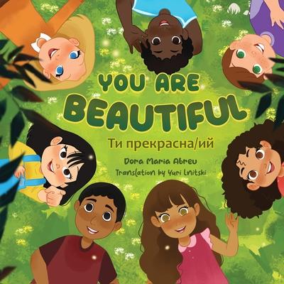 You Are Beautiful: &#1058;&#1080; &#1087;&#1088;&#1077;&#1082;&#1088;&#1072;&#1089;&#1085;&#1072;/&#1080;&#1081;