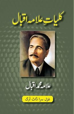 Kulliyat-e-Allama Iqbal: All Urdu Poetry of Allama Iqbal