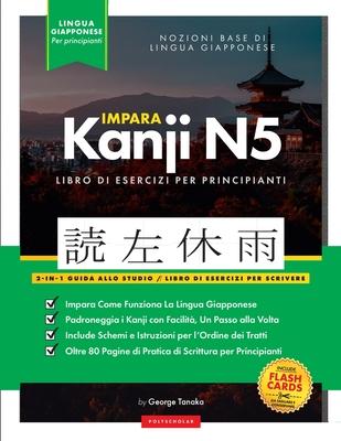 Impara il giapponese Kanji N5: Guida allo studio ed esercizi di scrittura facili, passo dopo passo: Il modo migliore per imparare il giapponese e come Subscription