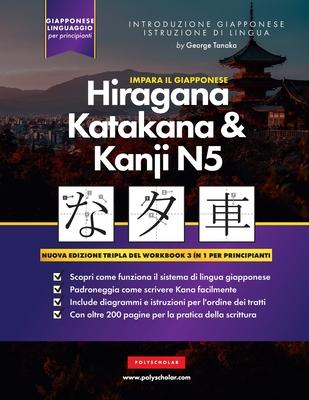 Impara il Giapponese Hiragana, Katakana e Kanji N5 - Cartella di lavoro per principianti: La guida allo studio facile e passo dopo passo e il libro di Subscription