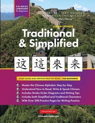 Learn Chinese Traditional and Simplified For Beginners: An Easy, Step-by-Step Study Book and Writing Practice Guide for Learning How to Read, Write, a