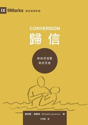 &#27512;&#20449; &#65288;&#32321;&#39636;&#20013;&#25991;&#65289; Conversion &#65288;Traditional Chinese Edition&#65289;