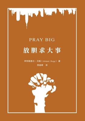 &#25918;&#32966;&#27714;&#22823;&#20107; Pray Big: Learn to Pray Like an Apostle