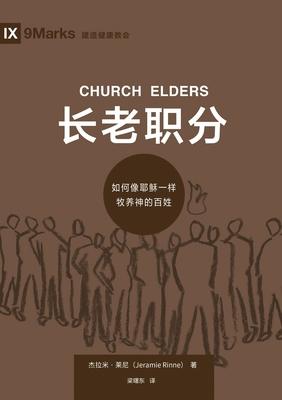 &#38271;&#32769;&#32844;&#20998;&#65306;&#22914;&#20309;&#20687;&#32822;&#31267;&#19968;&#26679;&#29287;&#20859;&#31070;&#30340;&#30334;&#22995; Churc