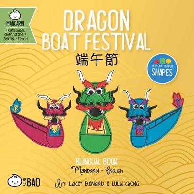 Dragon Boat Festival (Traditional Mandarin-English Version): A Bilingual Book in English and Mandarin with Traditional Characters, Zhuyin, and Pinyin Subscription