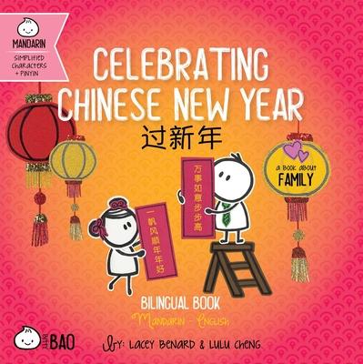 Celebrating Chinese New Year (Simplified Mandarin-English Version): A Bilingual Book in English and Mandarin with Simplified Characters and Pinyin Subscription