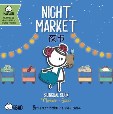 Night Market - Traditional: A Bilingual Book in English and Mandarin with Traditional Characters, Zhuyin, and Pinyin