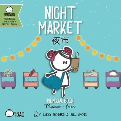 Night Market (Traditional Mandarin-English Version): A Bilingual Book in English and Mandarin with Traditional Characters, Zhuyin, and Pinyin Subscription