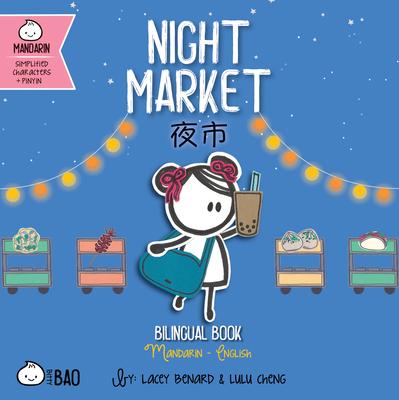 Night Market - Simplified: A Bilingual Book in English and Mandarin with Simplified Characters and Pinyin