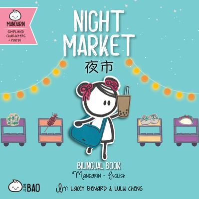 Night Market - Simplified: A Bilingual Book in English and Mandarin with Simplified Characters and Pinyin