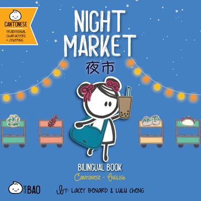 Night Market - Cantonese: A Bilingual Book on English and Cantonese with Traditional Characters and Jyutping