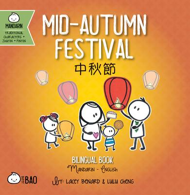 Mid-Autumn Festival - Traditional: A Bilingual Book in English and Mandarin with Traditional Characters, Zhuyin, and Pinyin