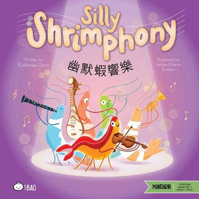 Silly Shrimphony (Traditional Mandarin-English Version): A Bilingual Book in English and Mandarin with Traditional Characters, Zhuyin, and Pinyin