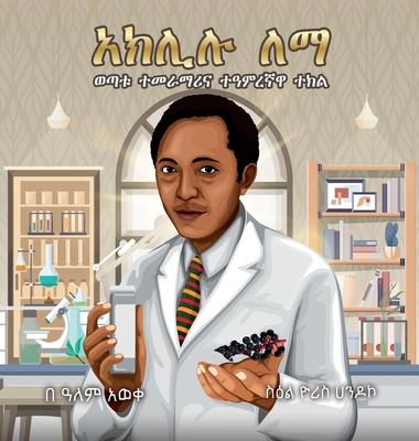 Aklilu Lemma: The Story of a Young Scientist and a Magical Plant