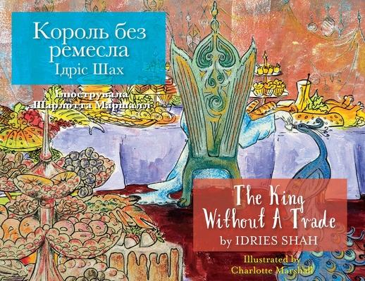 The King without a Trade / &#1050;&#1086;&#1088;&#1086;&#1083;&#1100; &#1073;&#1077;&#1079; &#1088;&#1077;&#1084;&#1077;&#1089;&#1083;&#1072;: Bilingu