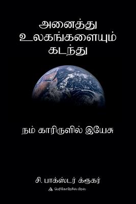 &#2949;&#2985;&#3016; &#2980;&#3021;&#2980;&#3009; &#2953;&#2994;&#2965;&#2969;&#3021;&#2965;&#2995;&#3016; &#2990;&#3021; &#2965;&#2975;&#2984;&#3021